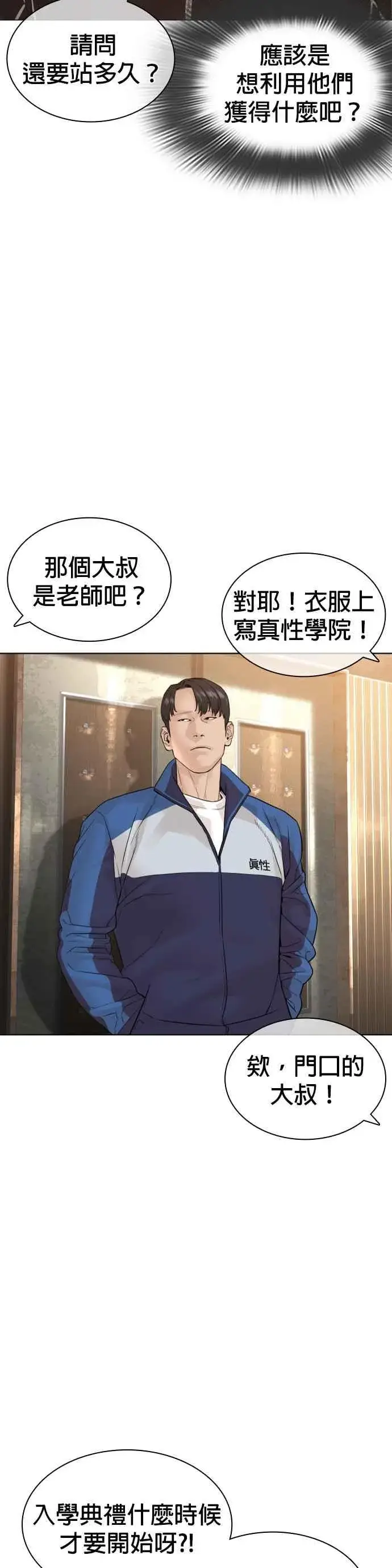 漫画《格斗实况》第151话 好想见宝薇第39张图