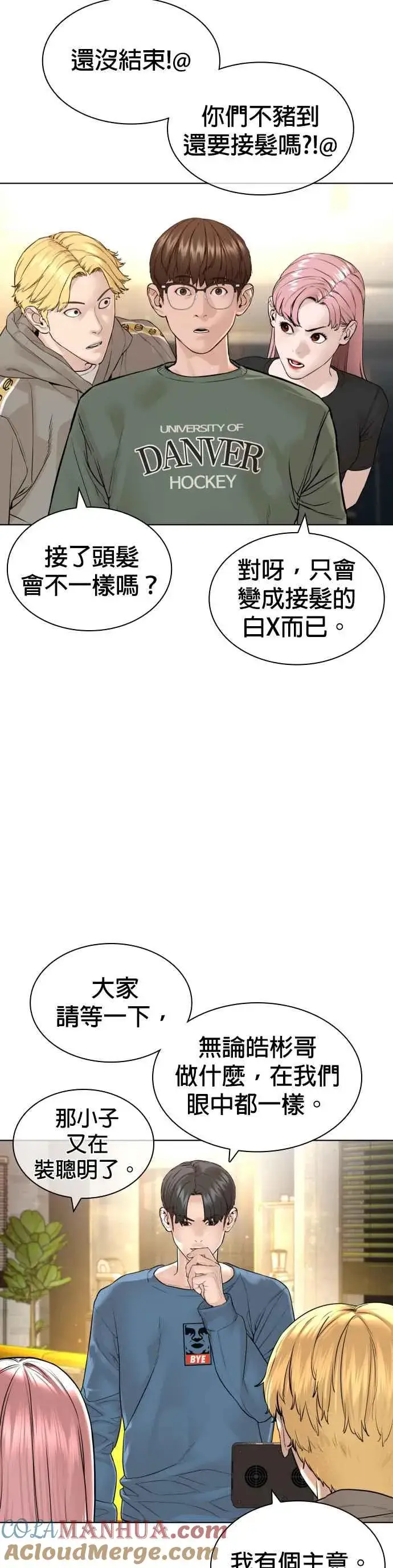 漫画《格斗实况》第151话 好想见宝薇第4张图