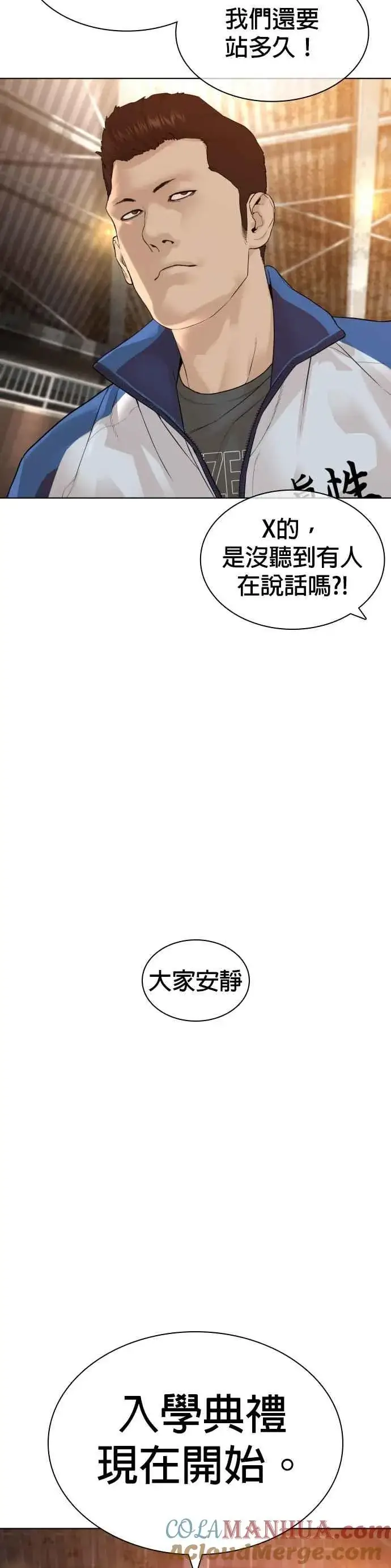 漫画《格斗实况》第151话 好想见宝薇第40张图