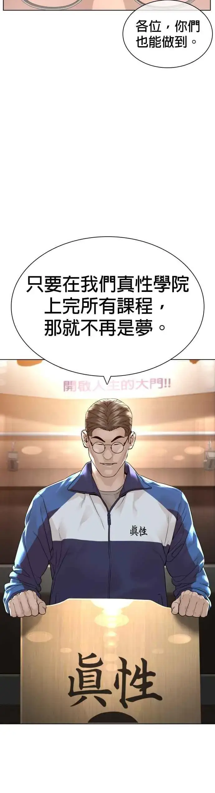 漫画《格斗实况》第151话 好想见宝薇第45张图