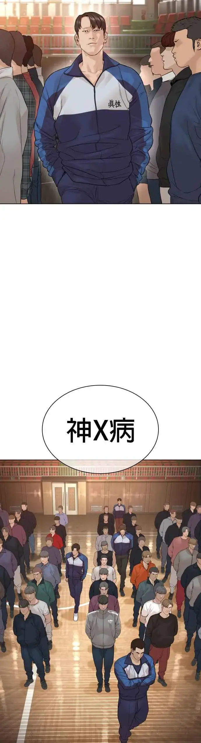 漫画《格斗实况》第151话 好想见宝薇第47张图