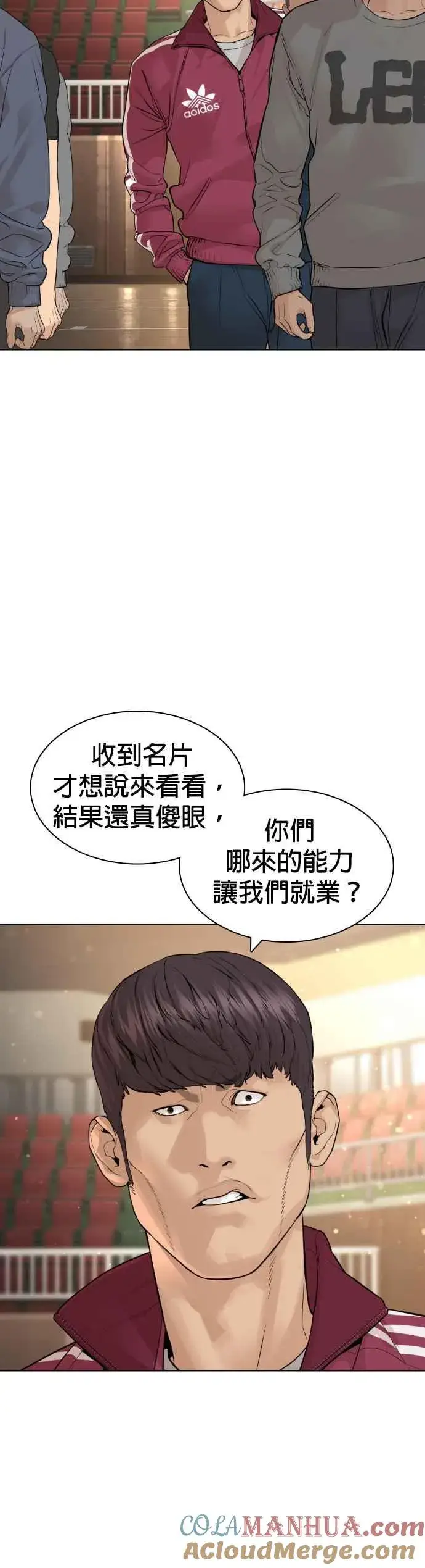 漫画《格斗实况》第151话 好想见宝薇第49张图