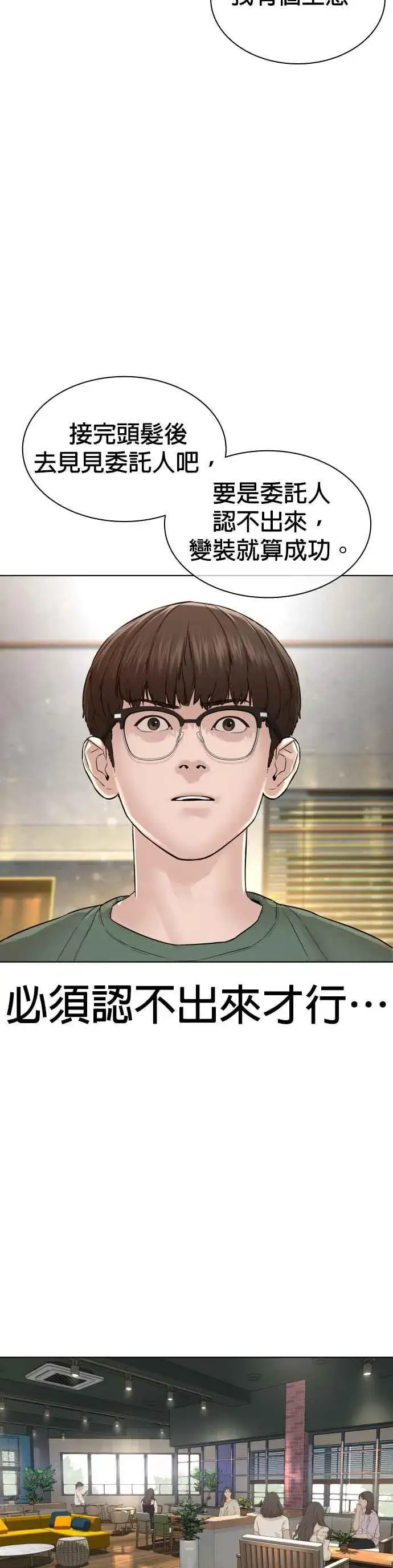 漫画《格斗实况》第151话 好想见宝薇第5张图