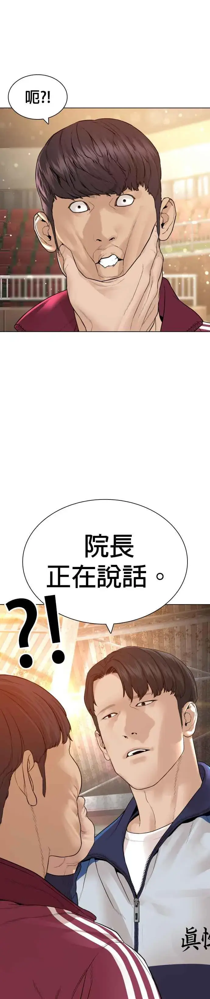 漫画《格斗实况》第151话 好想见宝薇第50张图