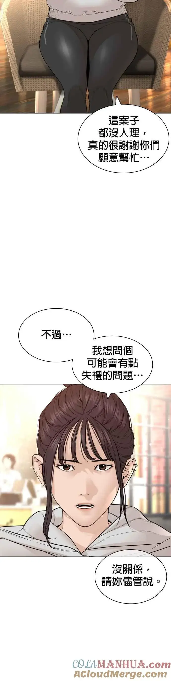 漫画《格斗实况》第151话 好想见宝薇第7张图