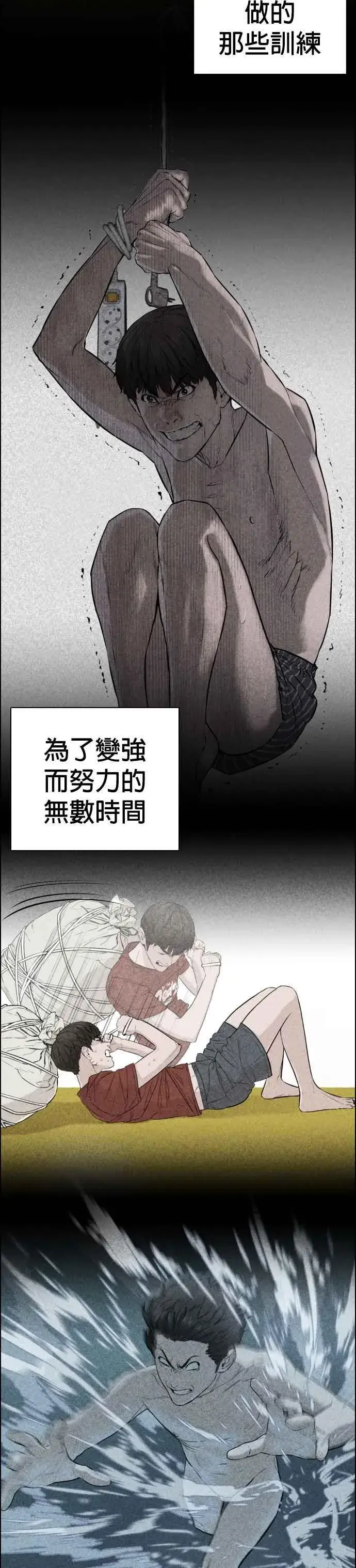漫画《格斗实况》第152话 会大方给饭吃吗？第24张图