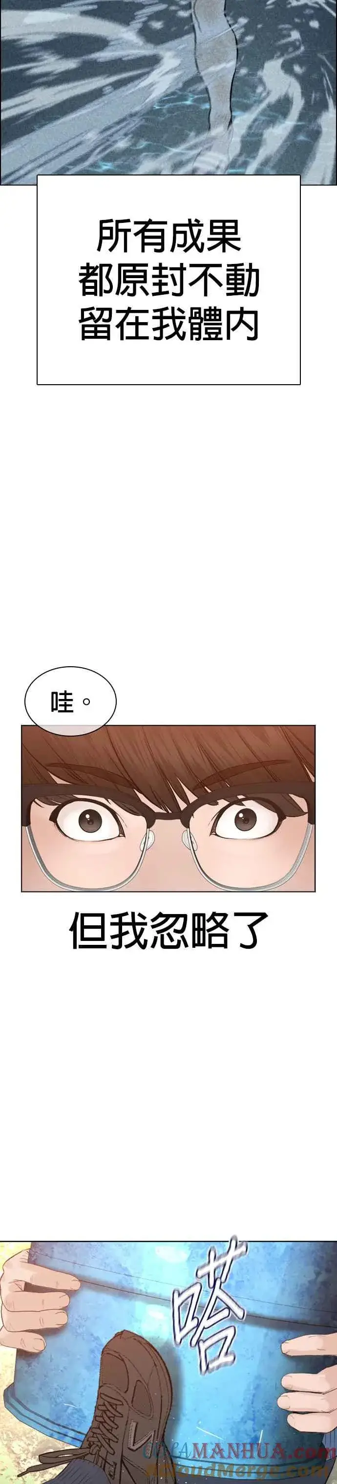 漫画《格斗实况》第152话 会大方给饭吃吗？第25张图