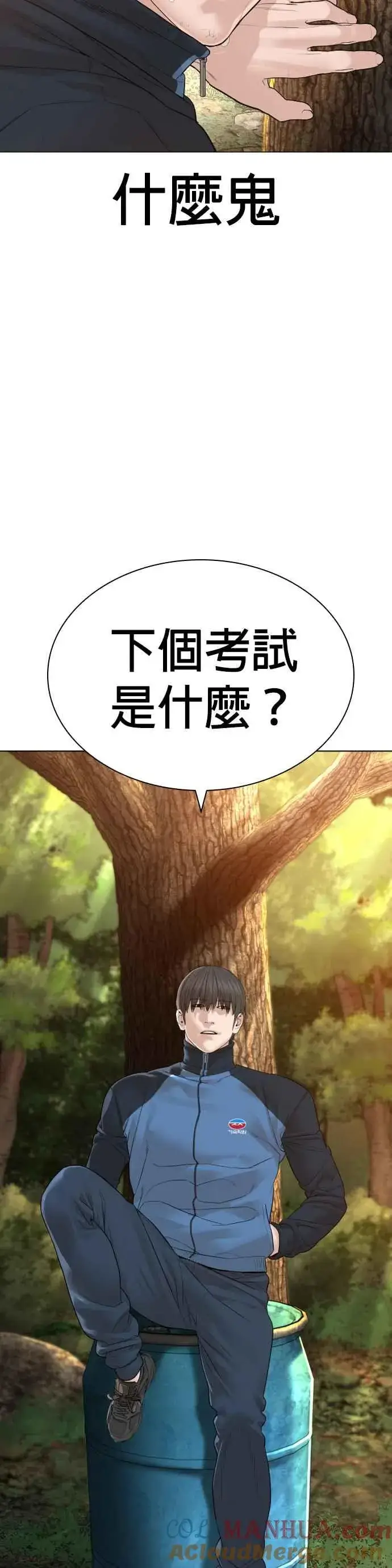 漫画《格斗实况》第152话 会大方给饭吃吗？第31张图