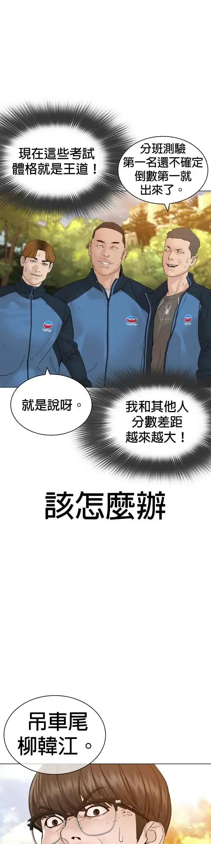 漫画《格斗实况》第152话 会大方给饭吃吗？第35张图