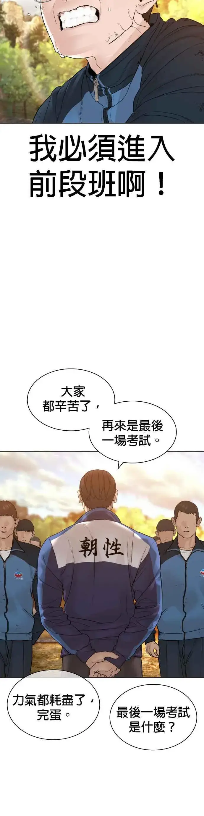 漫画《格斗实况》第152话 会大方给饭吃吗？第36张图