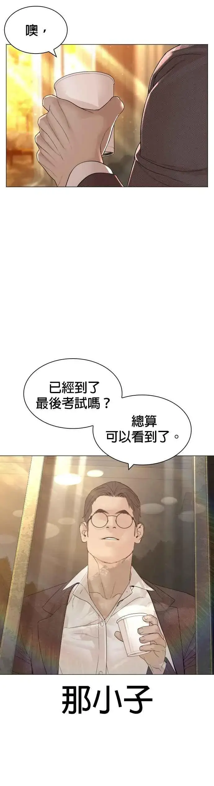漫画《格斗实况》第152话 会大方给饭吃吗？第39张图