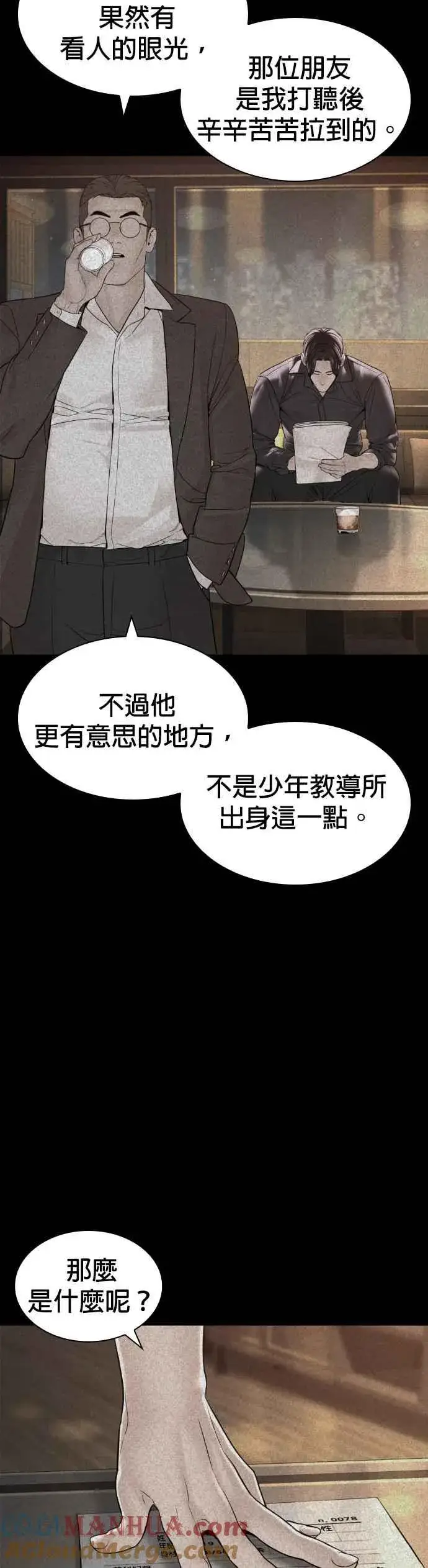 漫画《格斗实况》第152话 会大方给饭吃吗？第43张图