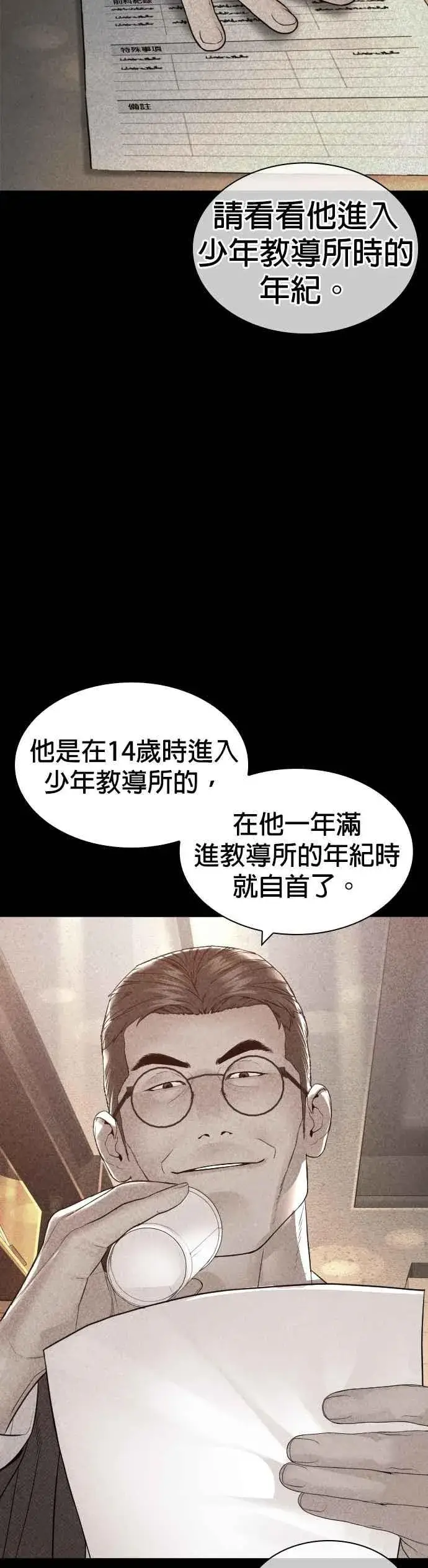 漫画《格斗实况》第152话 会大方给饭吃吗？第44张图