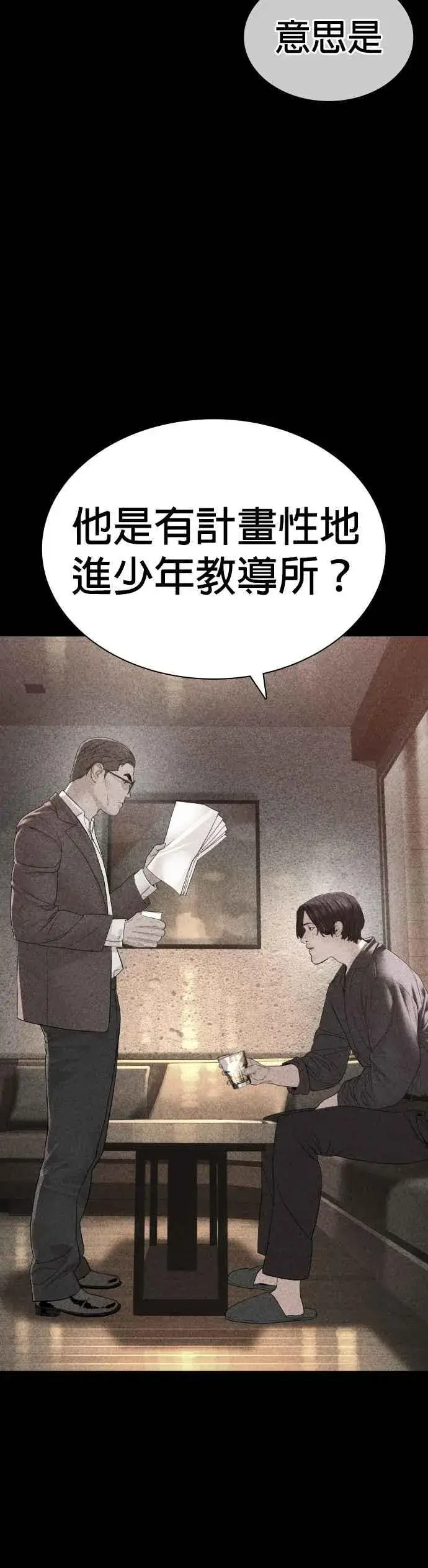 漫画《格斗实况》第152话 会大方给饭吃吗？第45张图