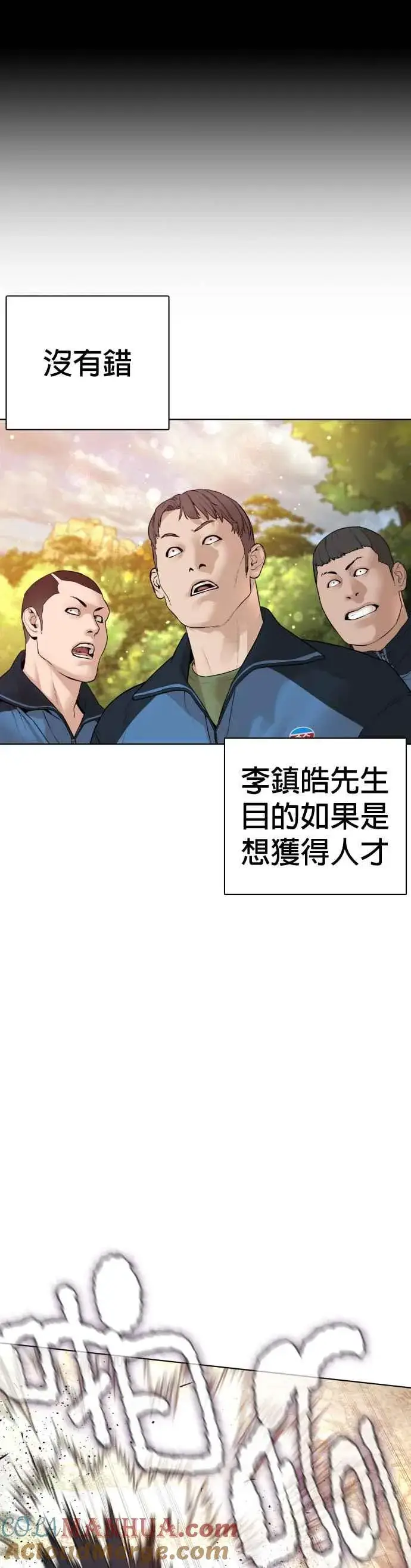 漫画《格斗实况》第152话 会大方给饭吃吗？第46张图