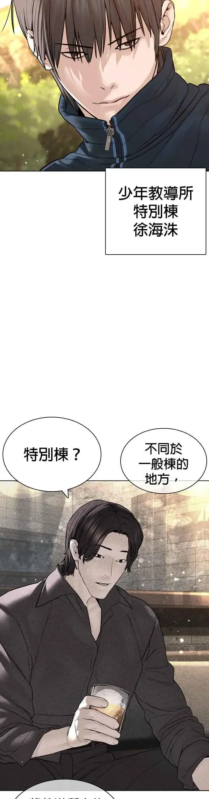 漫画《格斗实况》第152话 会大方给饭吃吗？第48张图