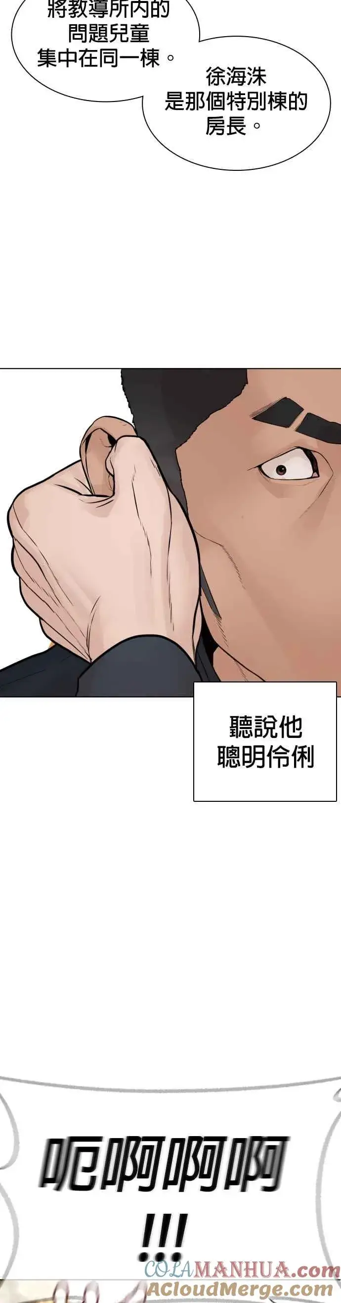 漫画《格斗实况》第152话 会大方给饭吃吗？第49张图