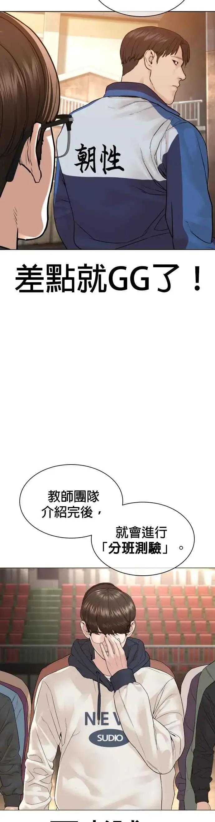 漫画《格斗实况》第152话 会大方给饭吃吗？第5张图