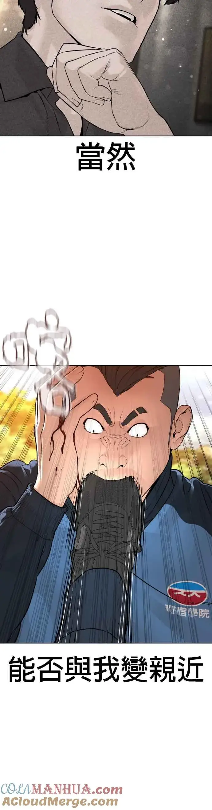 漫画《格斗实况》第152话 会大方给饭吃吗？第52张图