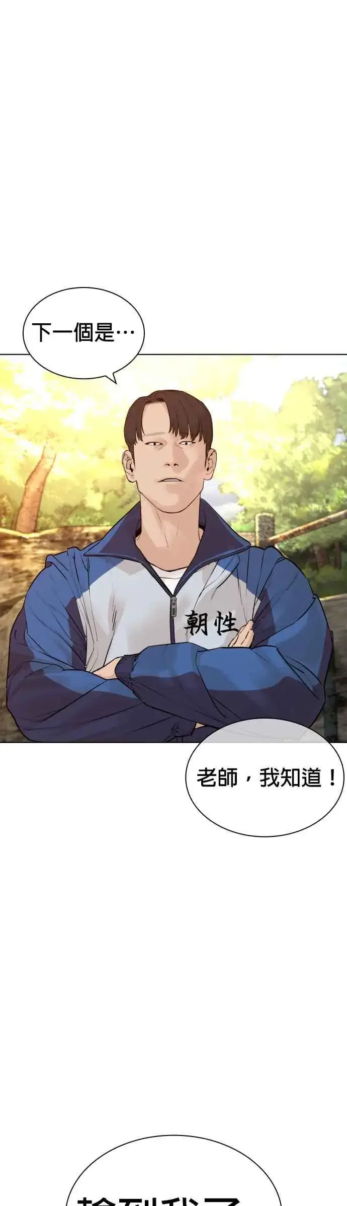漫画《格斗实况》第152话 会大方给饭吃吗？第57张图