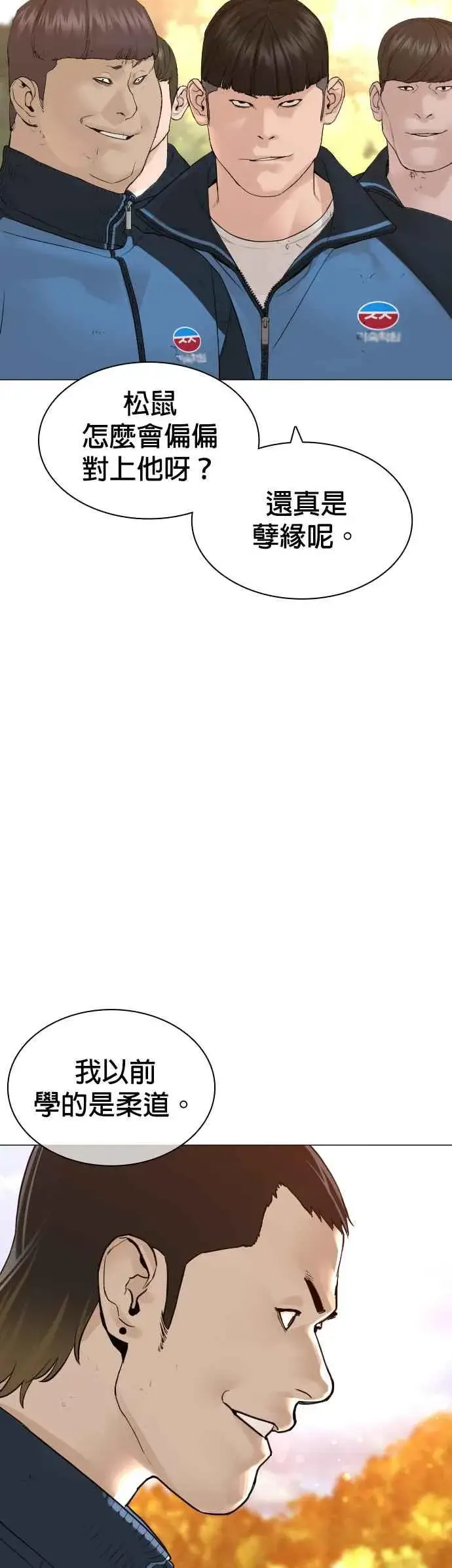 漫画《格斗实况》第152话 会大方给饭吃吗？第59张图