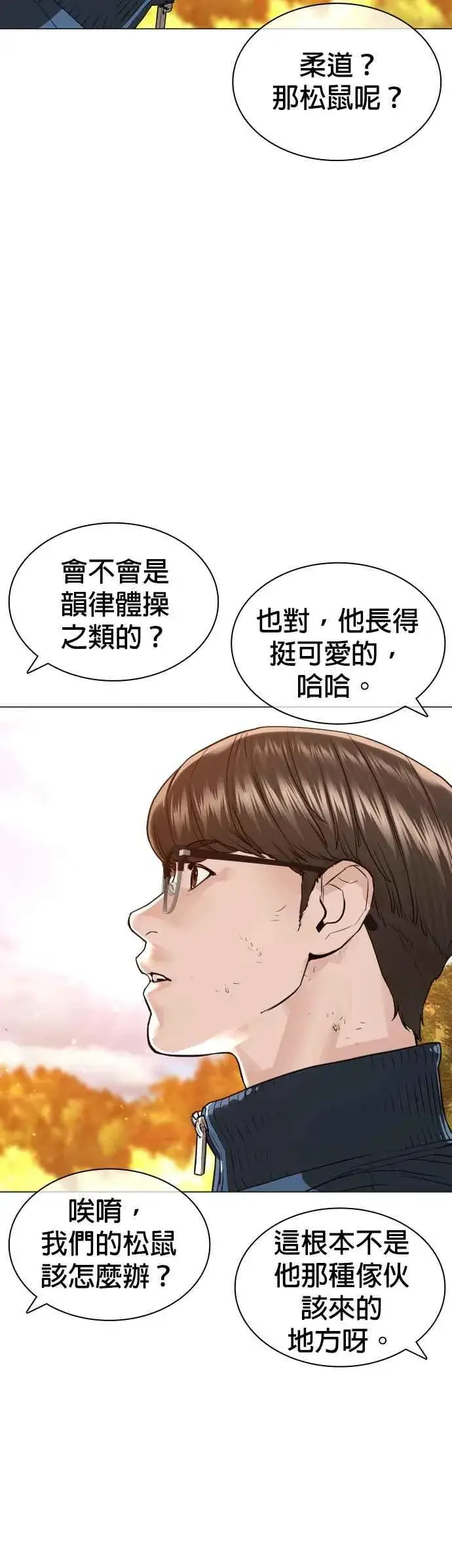 漫画《格斗实况》第152话 会大方给饭吃吗？第60张图
