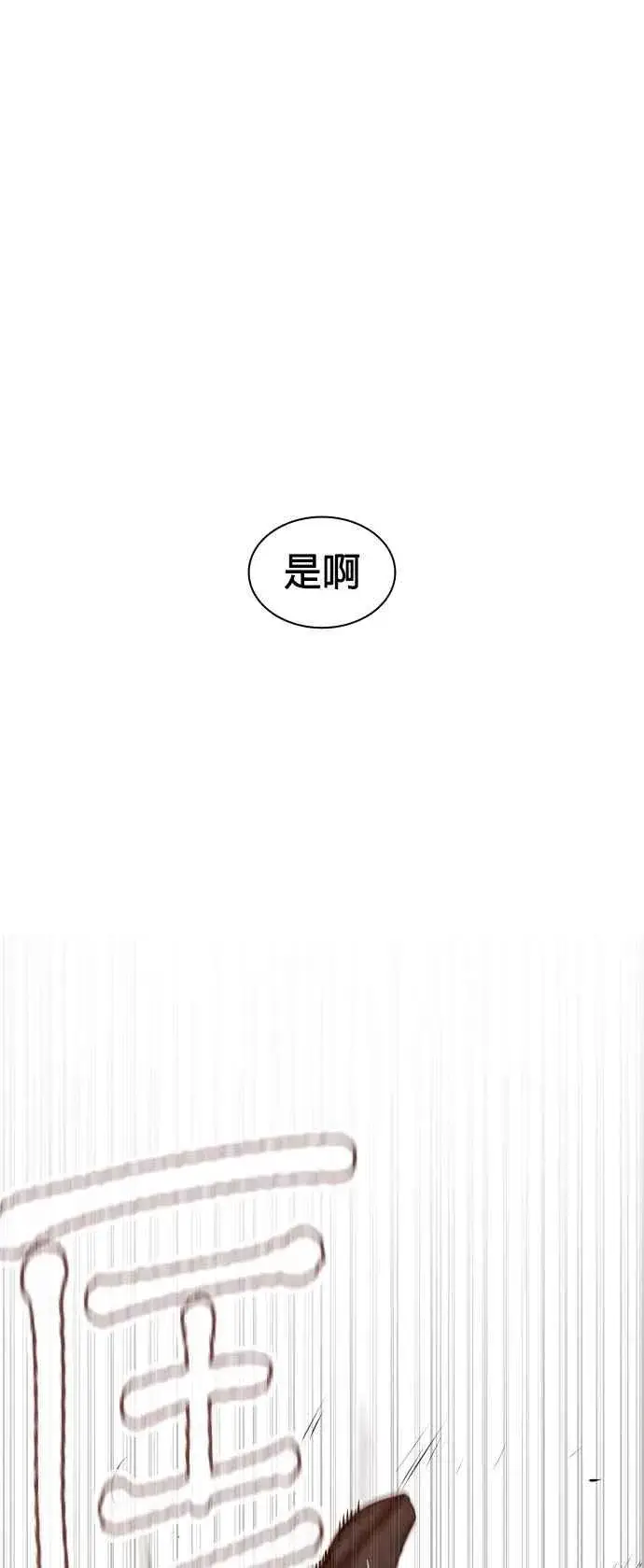 漫画《格斗实况》第152话 会大方给饭吃吗？第62张图