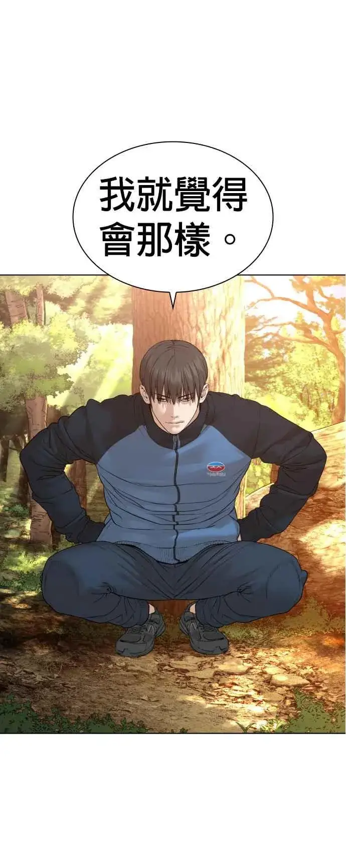 漫画《格斗实况》第152话 会大方给饭吃吗？第65张图