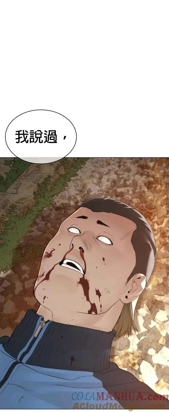 漫画《格斗实况》第152话 会大方给饭吃吗？第67张图