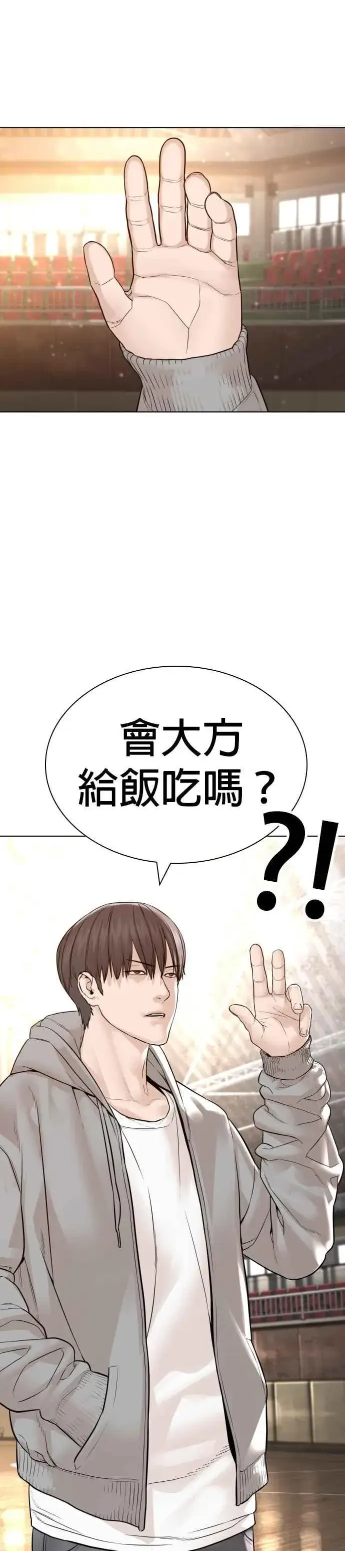 漫画《格斗实况》第152话 会大方给饭吃吗？第8张图