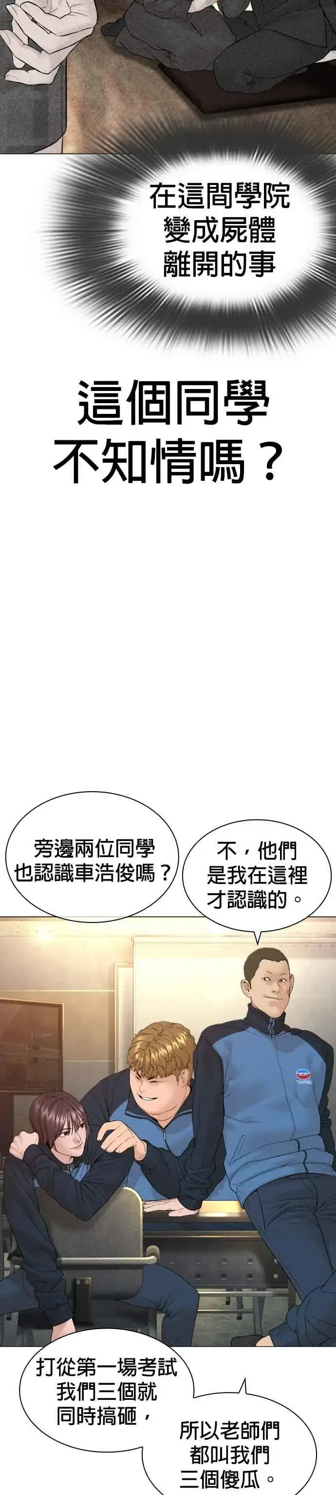 漫画《格斗实况》第153话 抓到这群混帐了第14张图