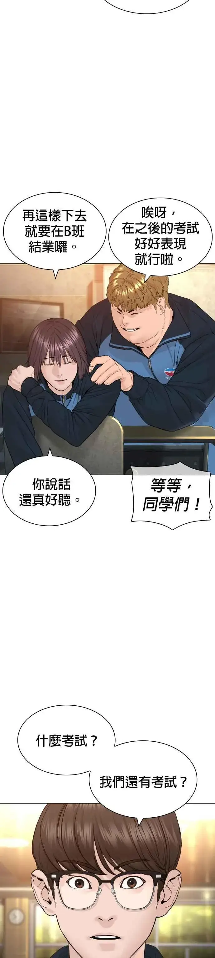漫画《格斗实况》第153话 抓到这群混帐了第15张图