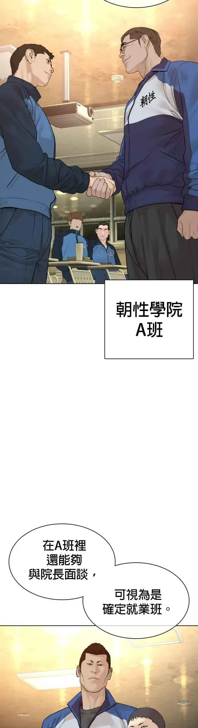 漫画《格斗实况》第153话 抓到这群混帐了第2张图