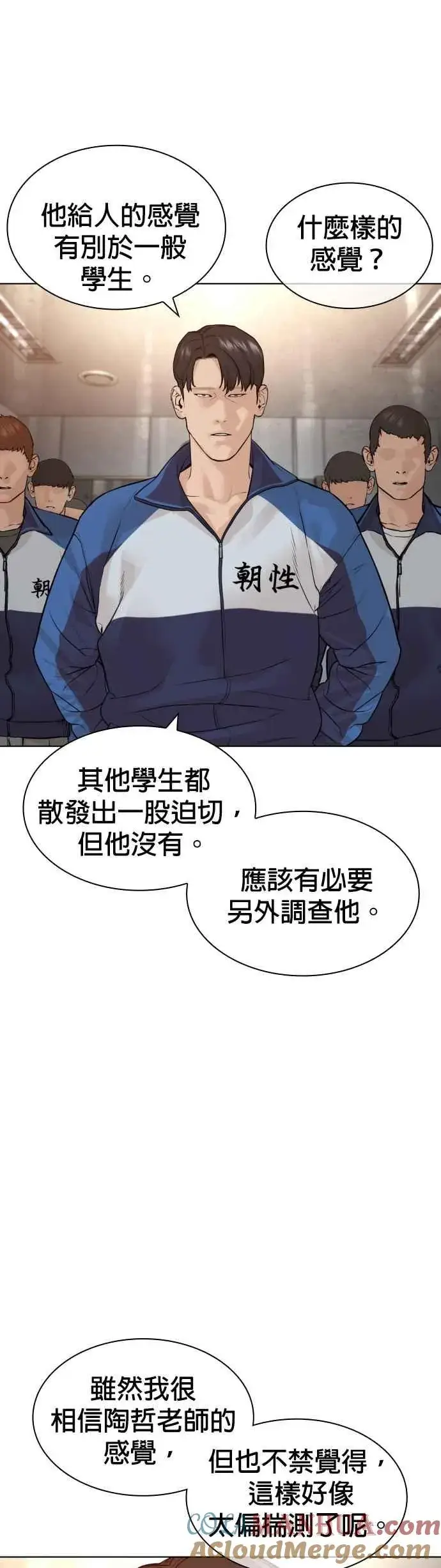 漫画《格斗实况》第153话 抓到这群混帐了第25张图