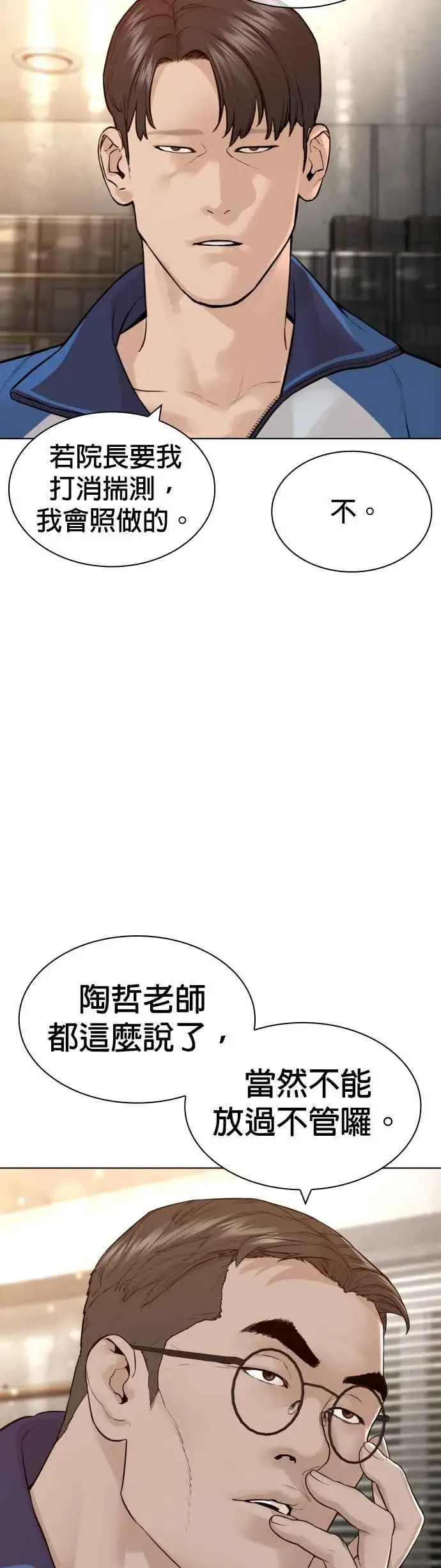 漫画《格斗实况》第153话 抓到这群混帐了第26张图
