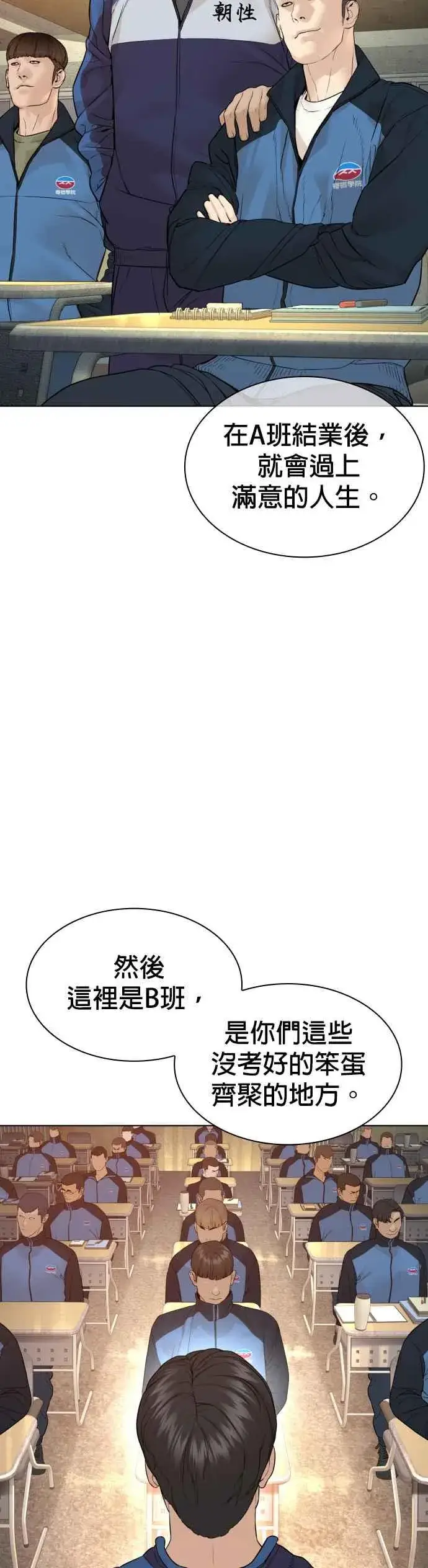 漫画《格斗实况》第153话 抓到这群混帐了第3张图