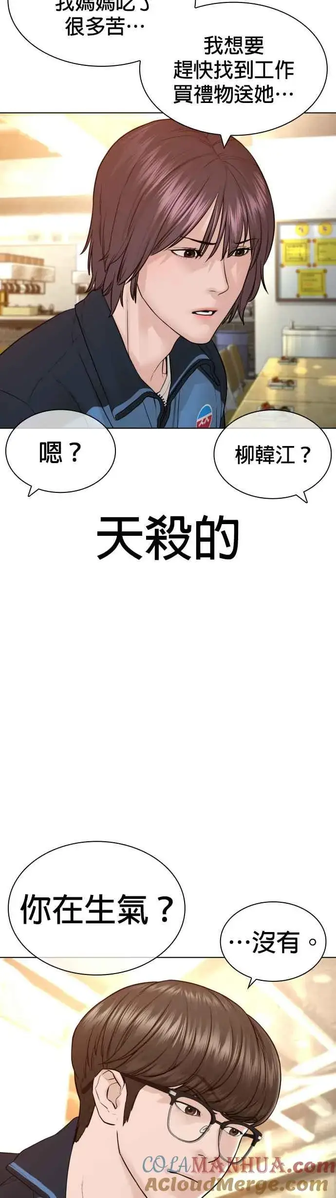 漫画《格斗实况》第153话 抓到这群混帐了第31张图
