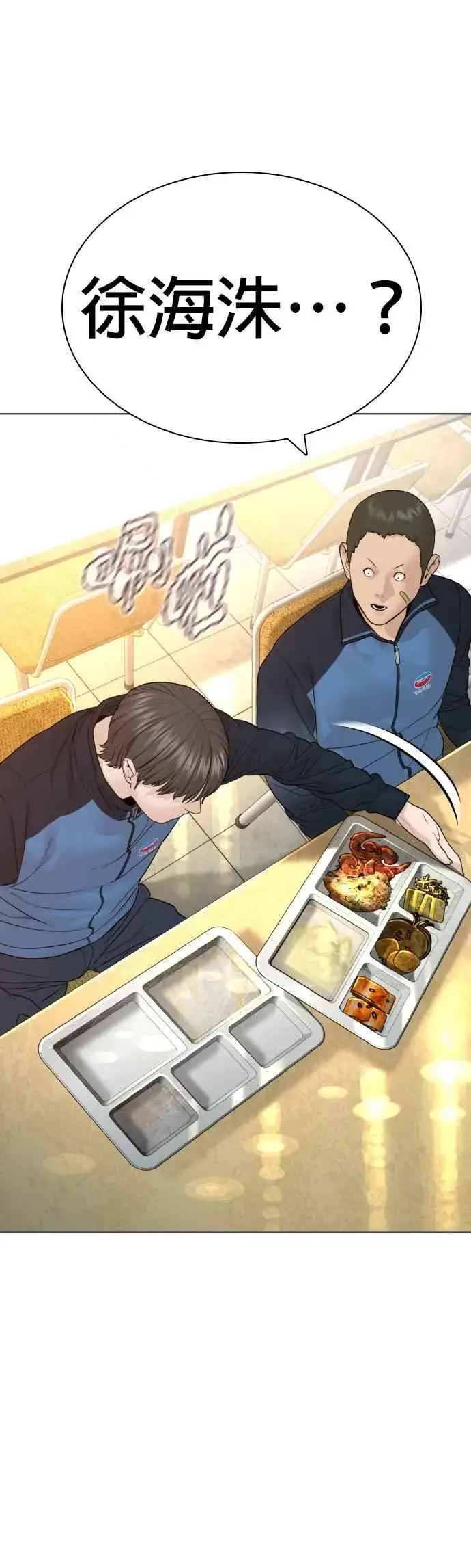漫画《格斗实况》第153话 抓到这群混帐了第33张图