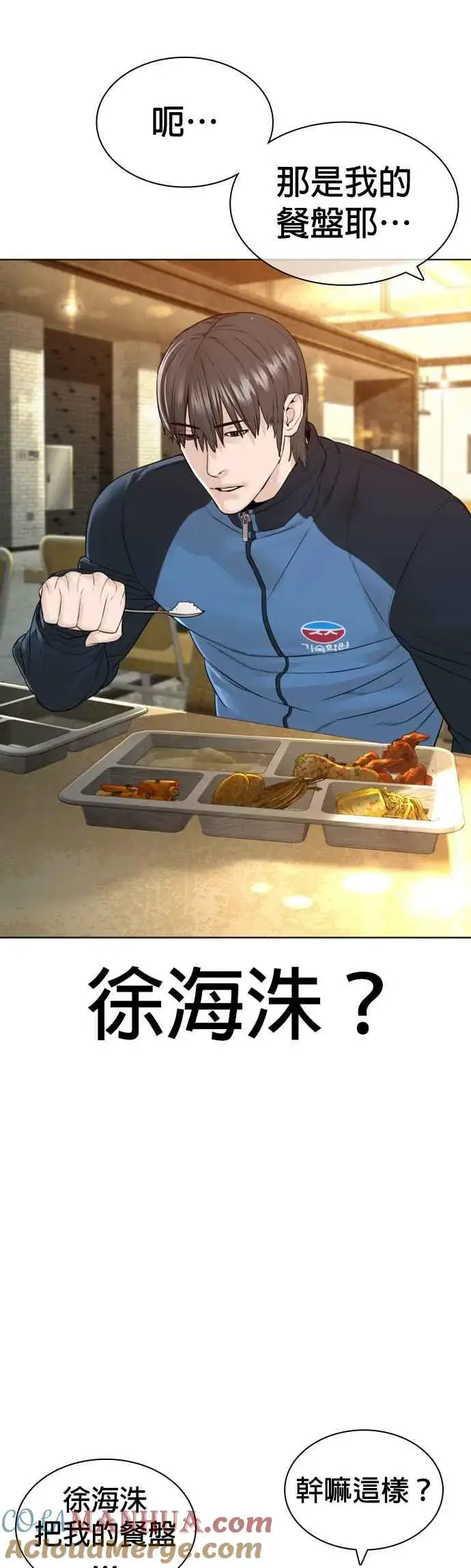 漫画《格斗实况》第153话 抓到这群混帐了第34张图