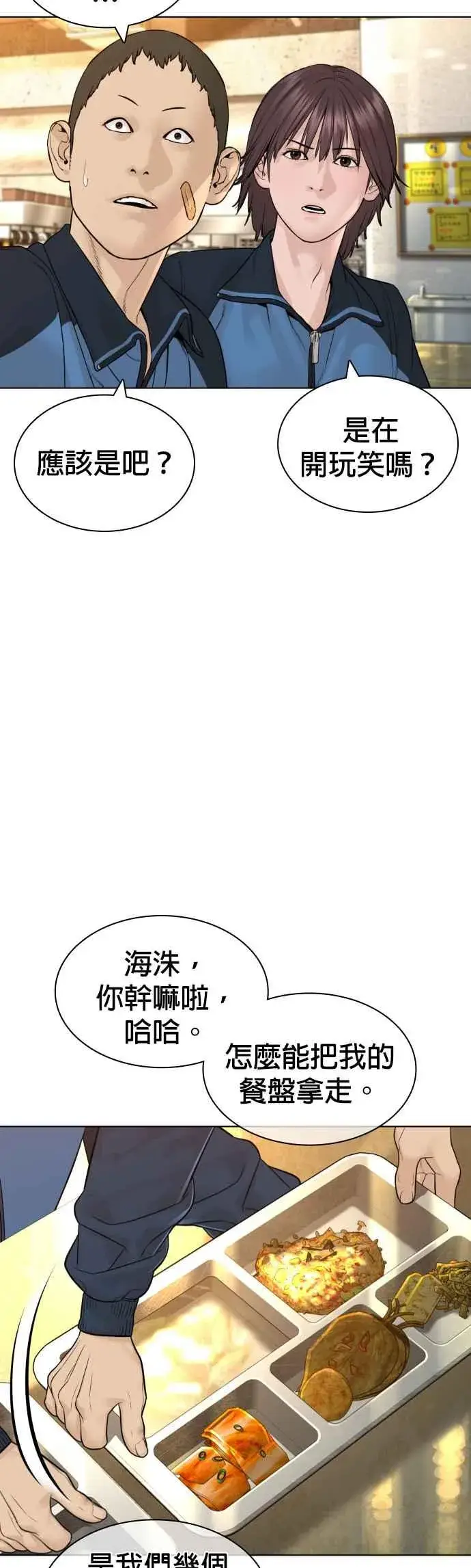 漫画《格斗实况》第153话 抓到这群混帐了第35张图
