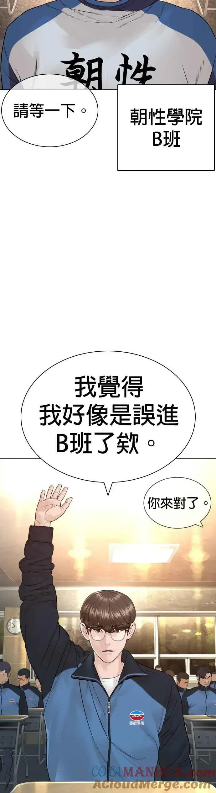 漫画《格斗实况》第153话 抓到这群混帐了第4张图