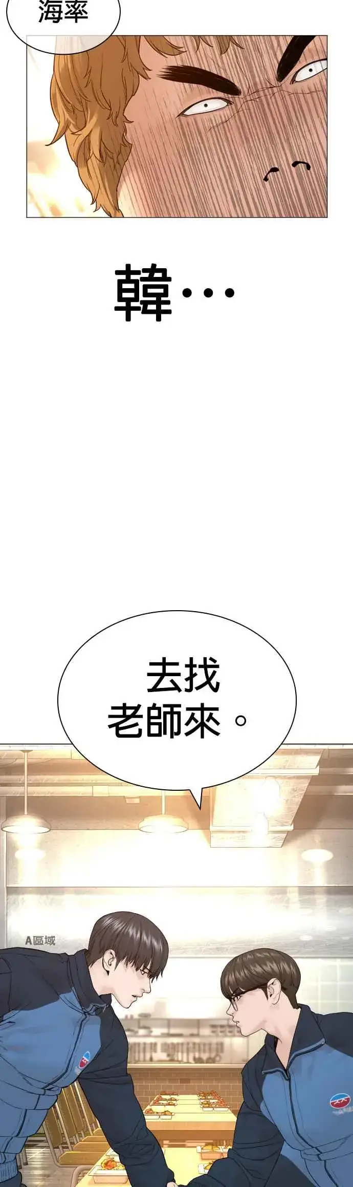 漫画《格斗实况》第153话 抓到这群混帐了第42张图