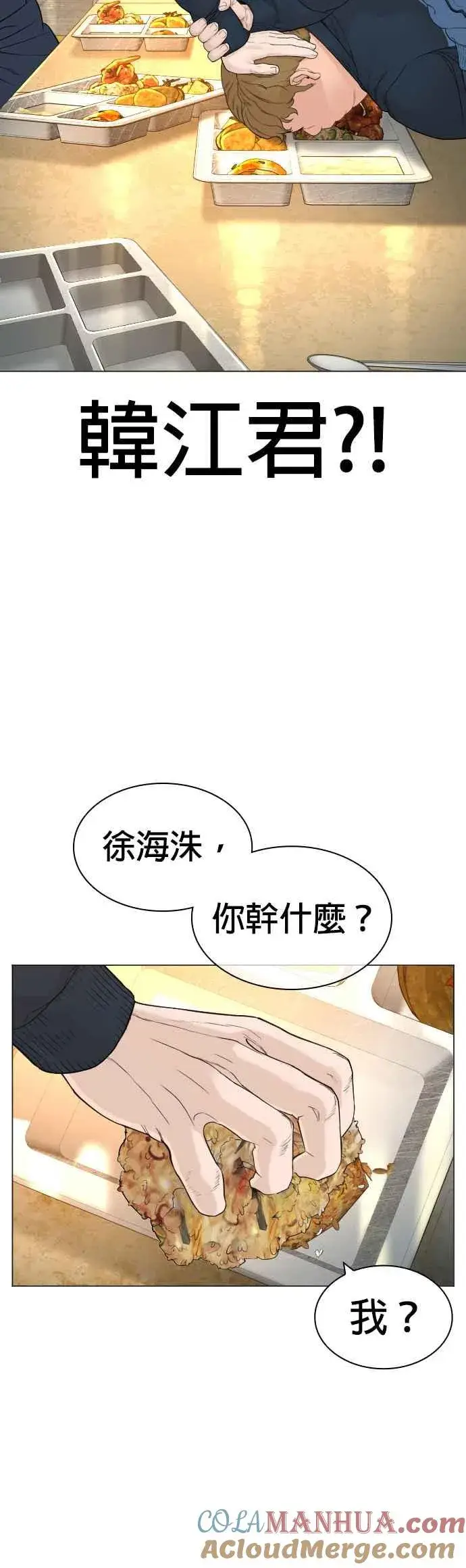 漫画《格斗实况》第153话 抓到这群混帐了第43张图