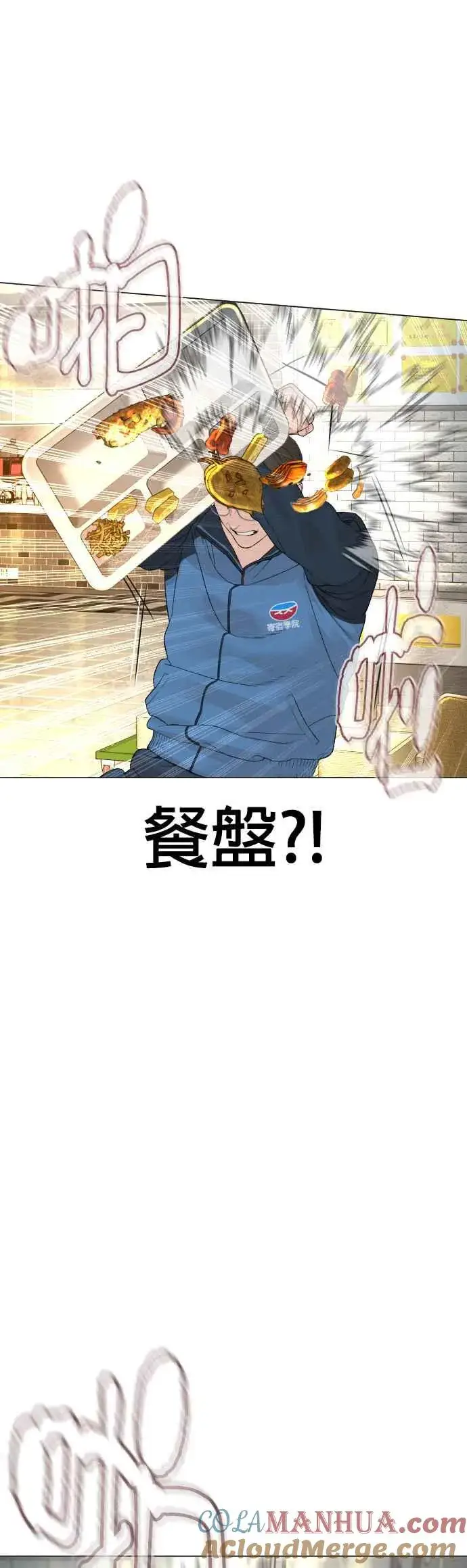 漫画《格斗实况》第153话 抓到这群混帐了第46张图