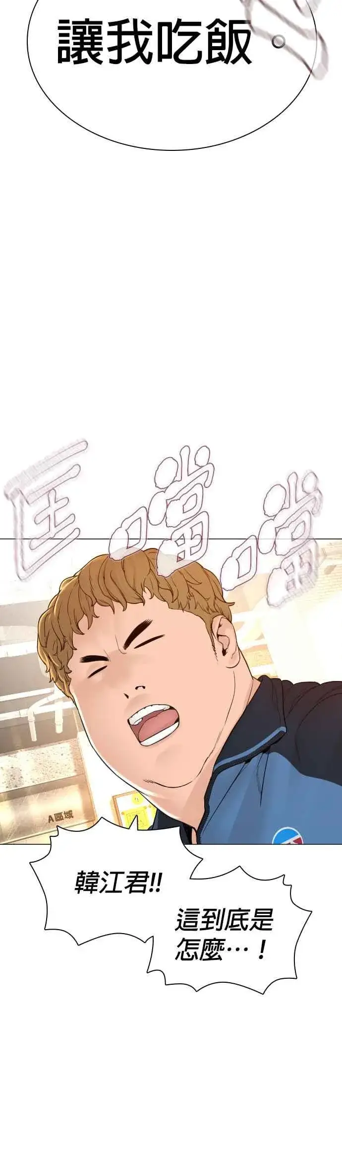 漫画《格斗实况》第153话 抓到这群混帐了第48张图