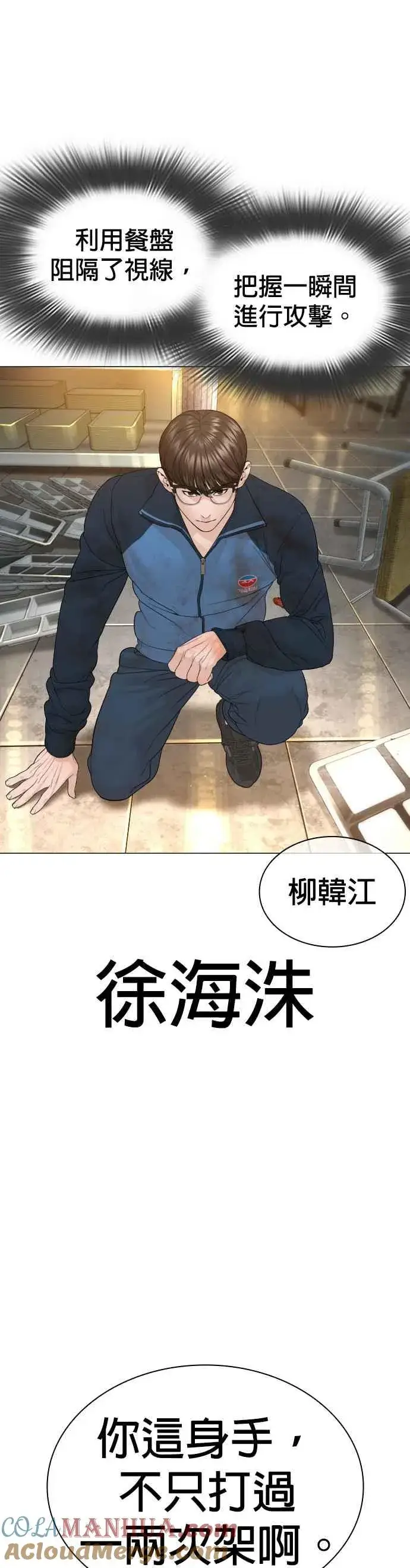 漫画《格斗实况》第153话 抓到这群混帐了第49张图