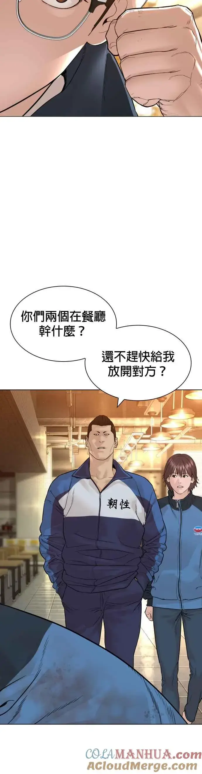 漫画《格斗实况》第153话 抓到这群混帐了第52张图