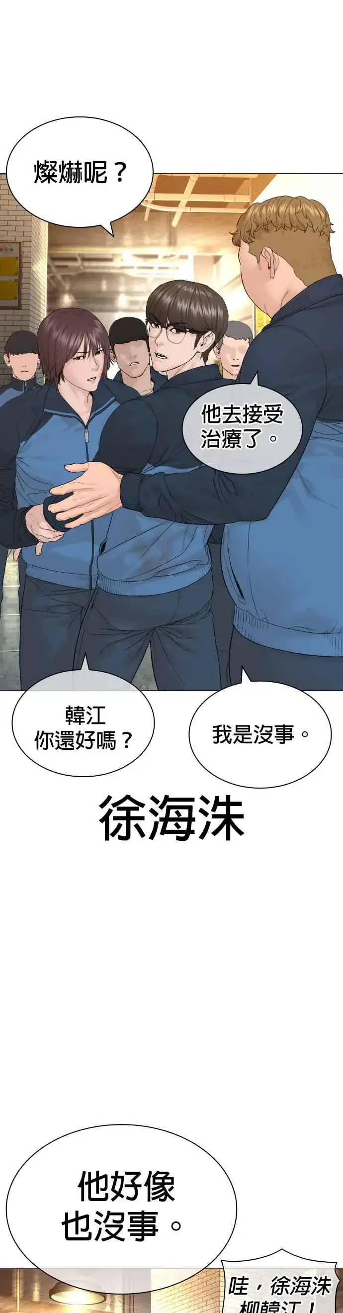 漫画《格斗实况》第153话 抓到这群混帐了第54张图