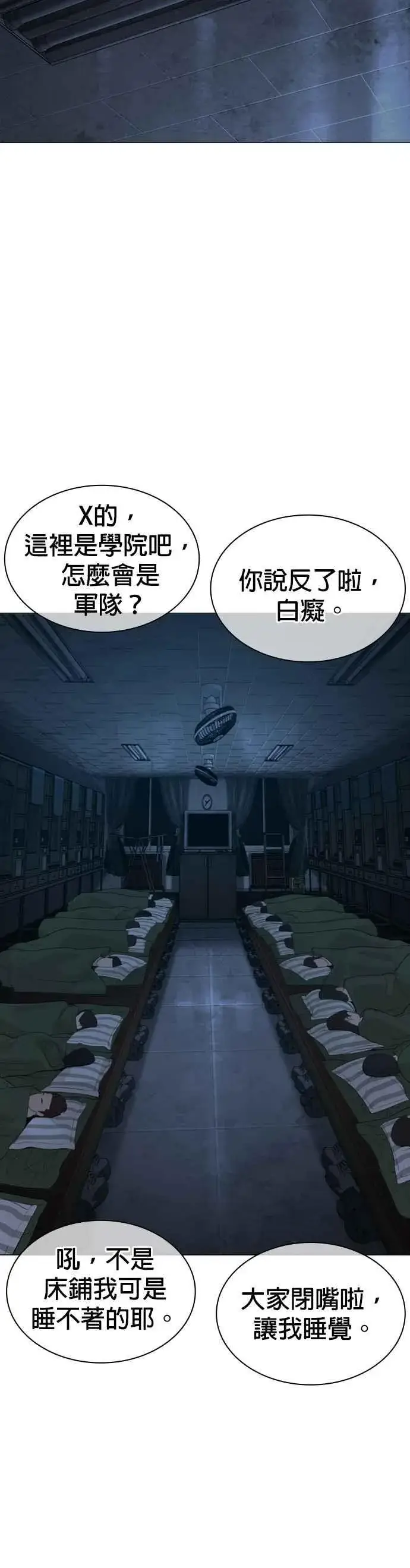漫画《格斗实况》第153话 抓到这群混帐了第56张图