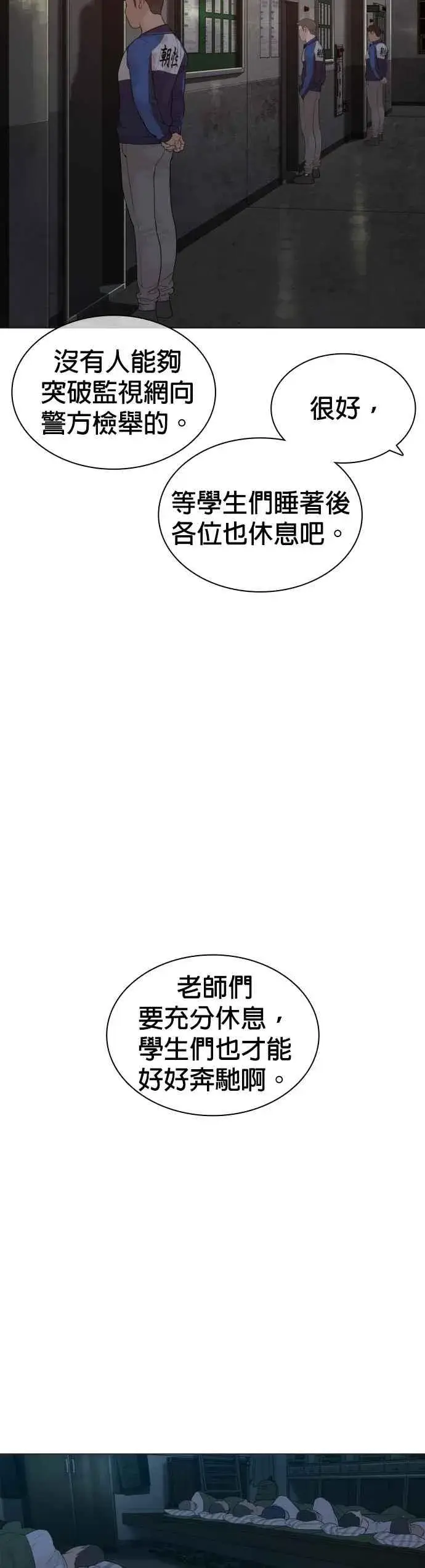 漫画《格斗实况》第153话 抓到这群混帐了第59张图